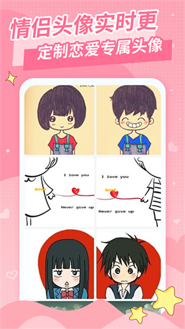 仙女头像App