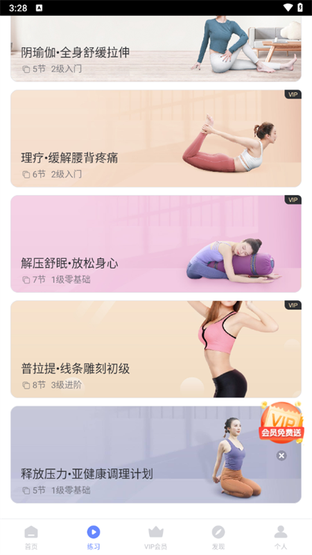 使用教程截图2