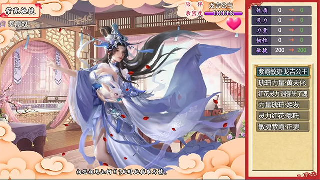 封神群英传