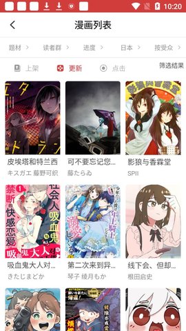 亲亲漫画正版