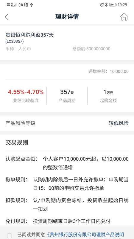 贵州银行