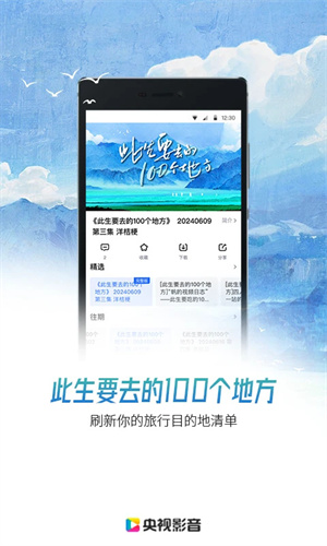 央视影音鸿蒙版
