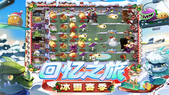 植物大战僵尸2魔改版本