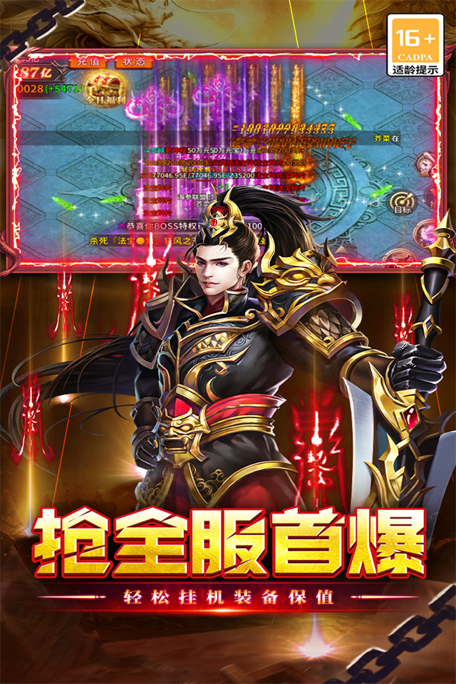 执剑江湖传奇