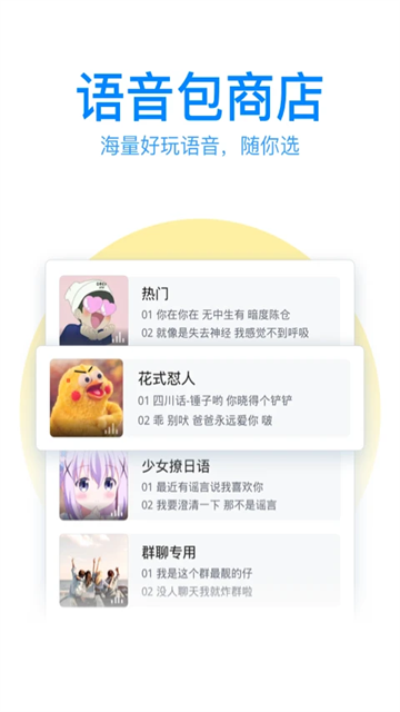 QQ输入法2026最新版