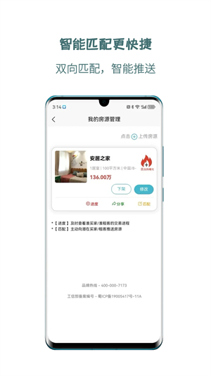 暖暖房屋app下载 第2张图片