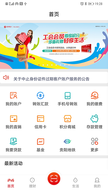 贵州银行