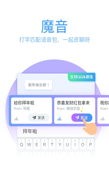 QQ输入法2026最新版
