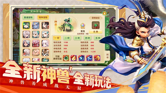 西游女儿国华为版