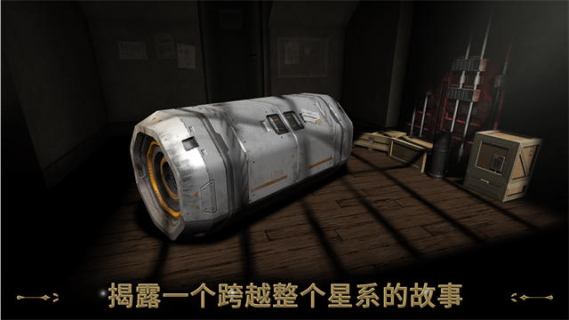 异星装置博物馆中文版