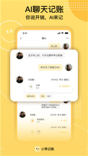小乖记账官方版