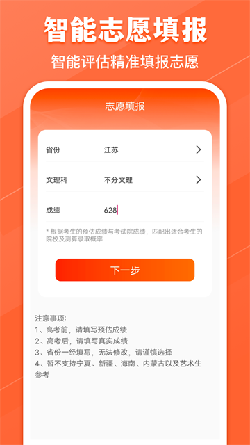 高考志愿阳光网
