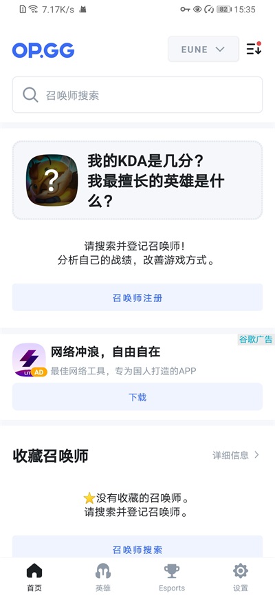 opgg官方正版