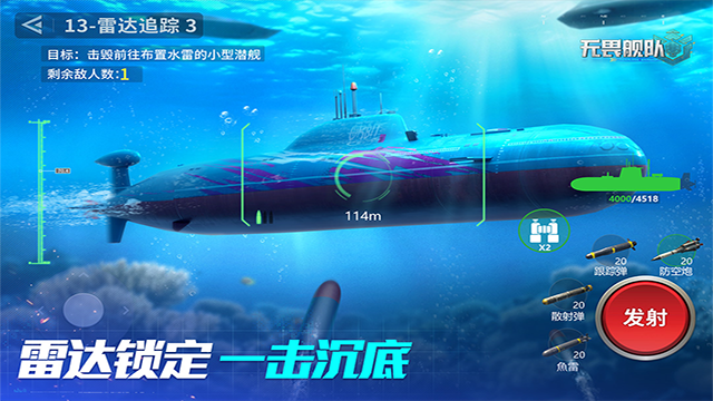 无畏舰队