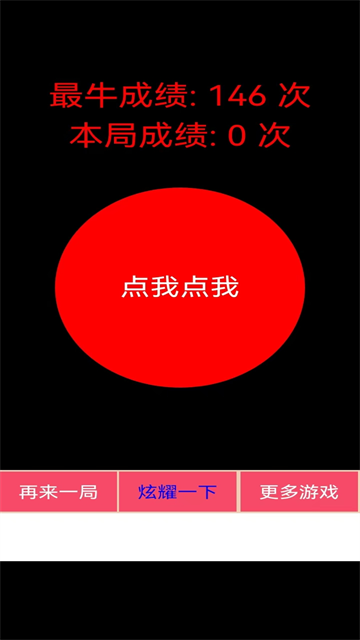疯狂手指