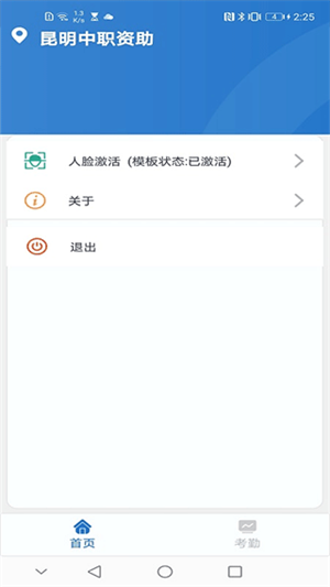 昆明中职资助app官方最新版 第1张图片