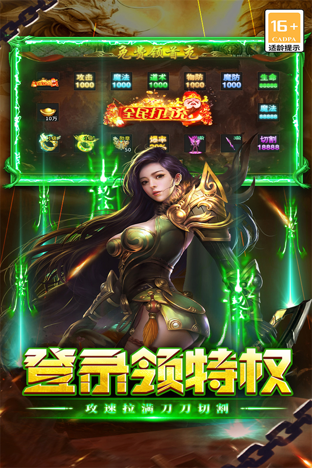 执剑江湖传奇
