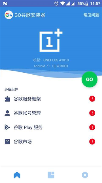 谷歌安装器2026最新版