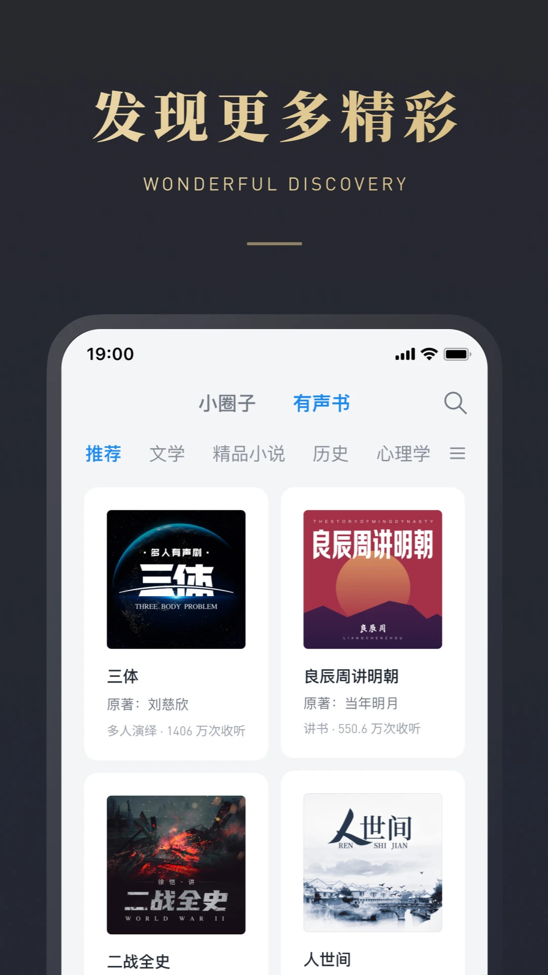 微信读书谷歌市场版