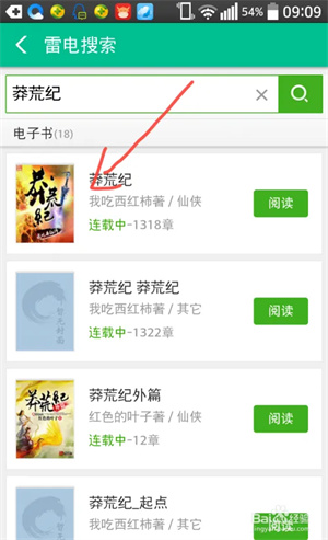 使用方法截图3
