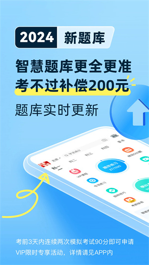驾考宝典官方版