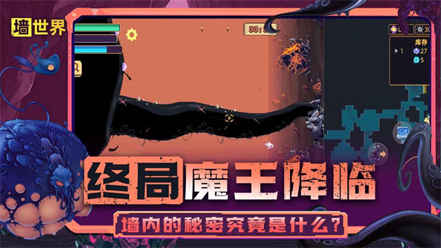 墙世界