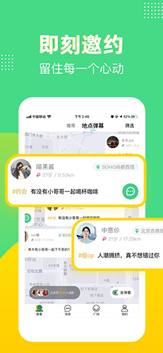知欢app