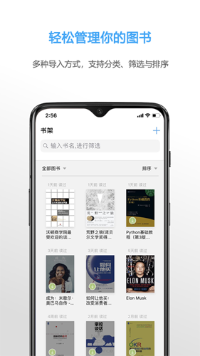 NeatReader软件图片2