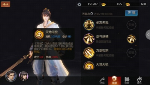剑侠世界测试服
