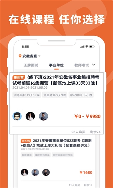 王牌职教