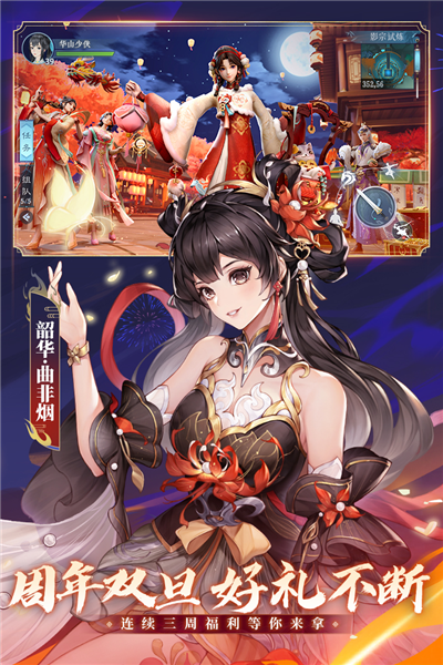 笑傲江湖手游安卓版