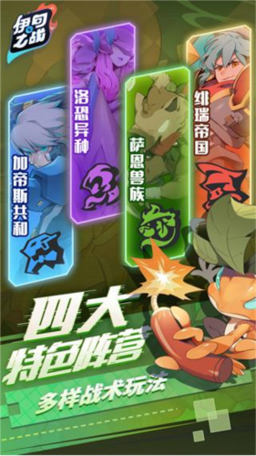 伊甸之战华为渠道服图片2