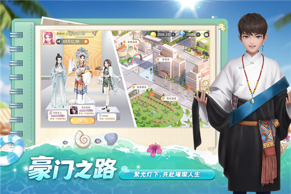 我要当店长官方正版