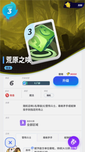 伊甸之战官方正版图片5