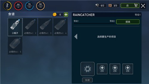 海洋游牧者木筏生存联机模式