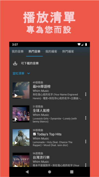 Whim music软件图片1