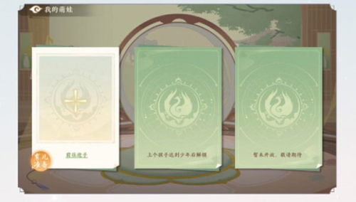 凌云诺官方版养娃基础攻略