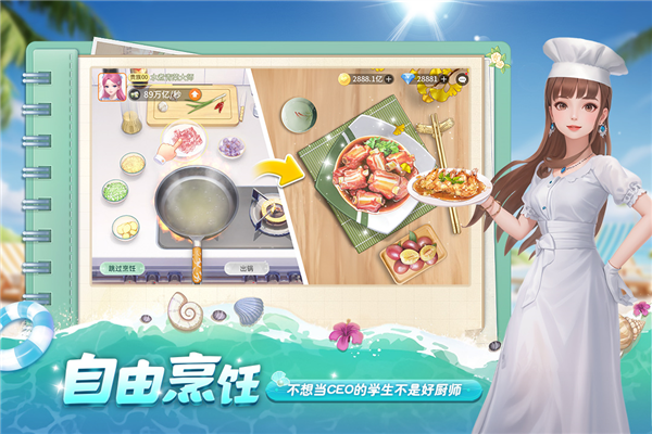 我要当店长官方正版