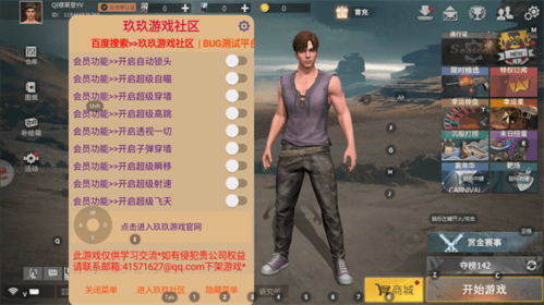 王牌战争辅助器(免费)2025（王牌战争开挂神器）21