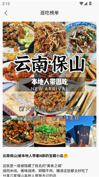 保山数字市民app最新版本图片4