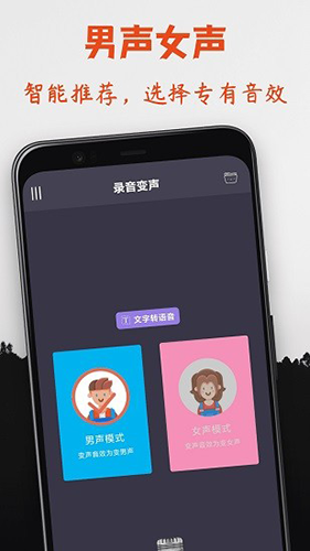 幻音变声器官方最新版本