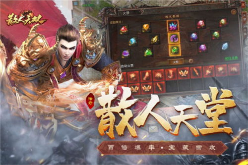 散人无双腾讯渠道服图片1