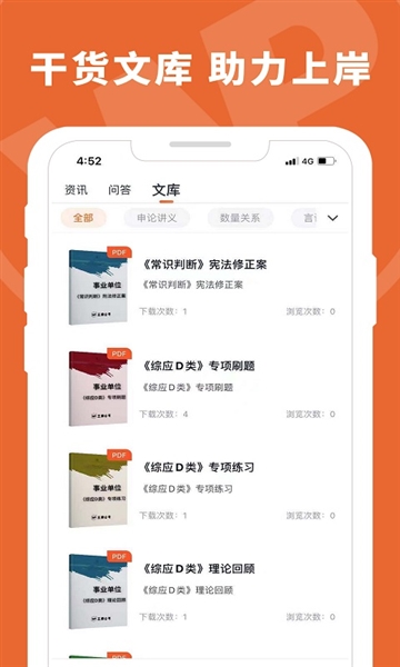 王牌职教安卓版