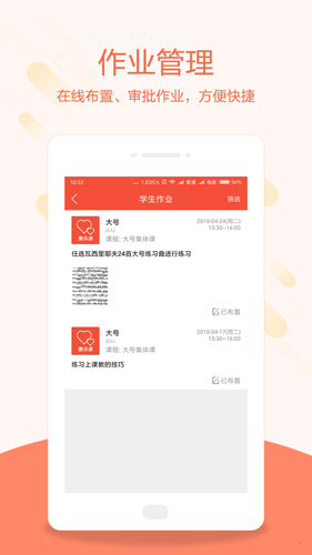 帮你教教师版app