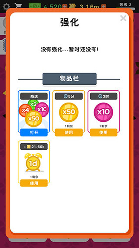 放置寿司店新手攻略5