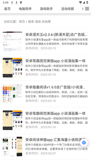 真牛论坛app图片7