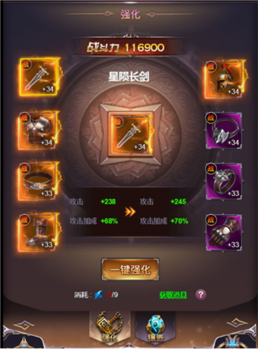 四眼小魔攻略5