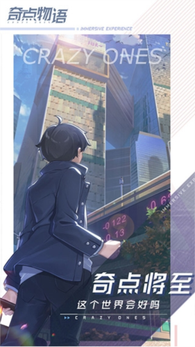 奇点物语国际版