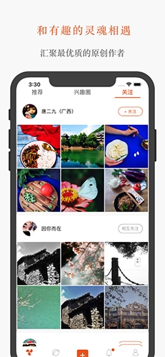 糖水app特色