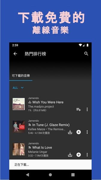 Whim music手机版